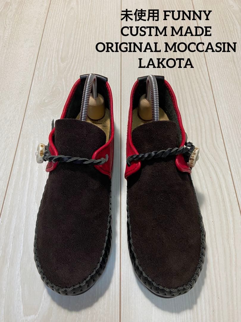 未使用品 FUNNY ファニー LAKOTA ラコタ MOCCASIN モカシン