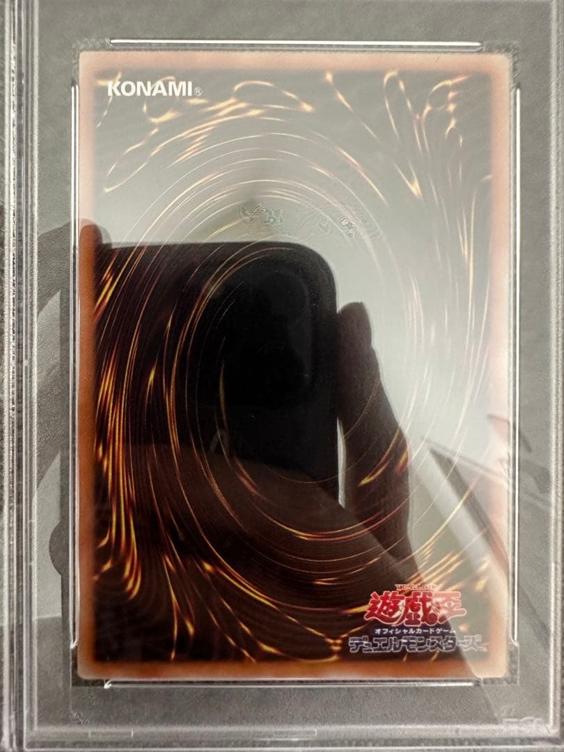 遊戯王 青眼の白龍 海馬セット PSA10