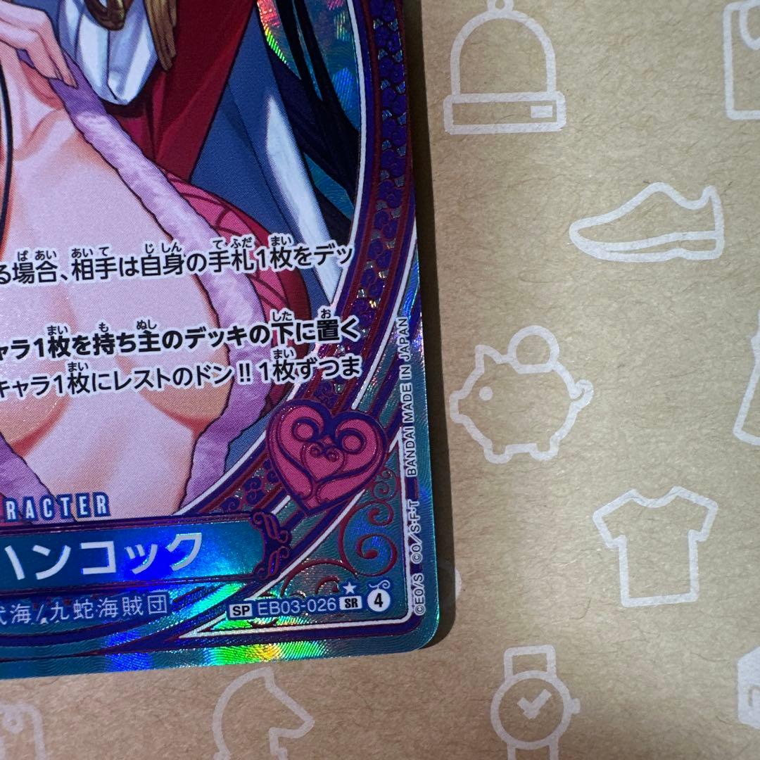 ハンコックSP ヒロインズエディション