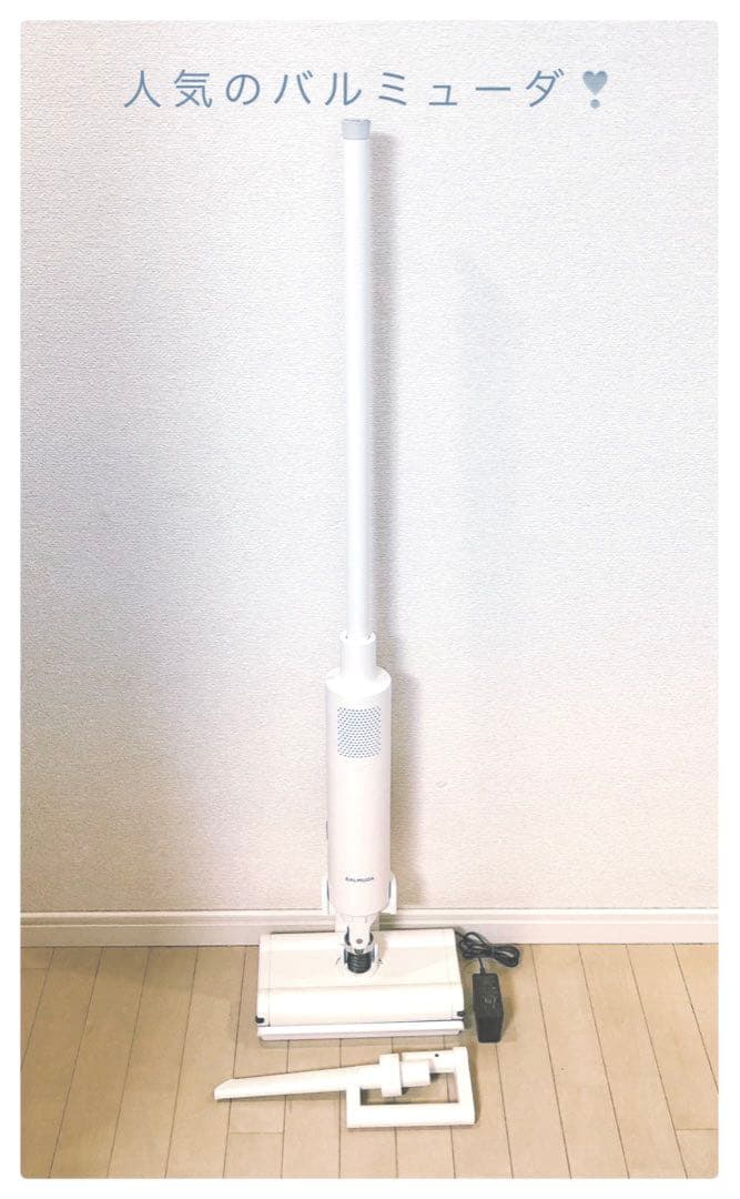 バルミューダ　コードレス掃除機　白　秀逸なデザイン おしゃれ