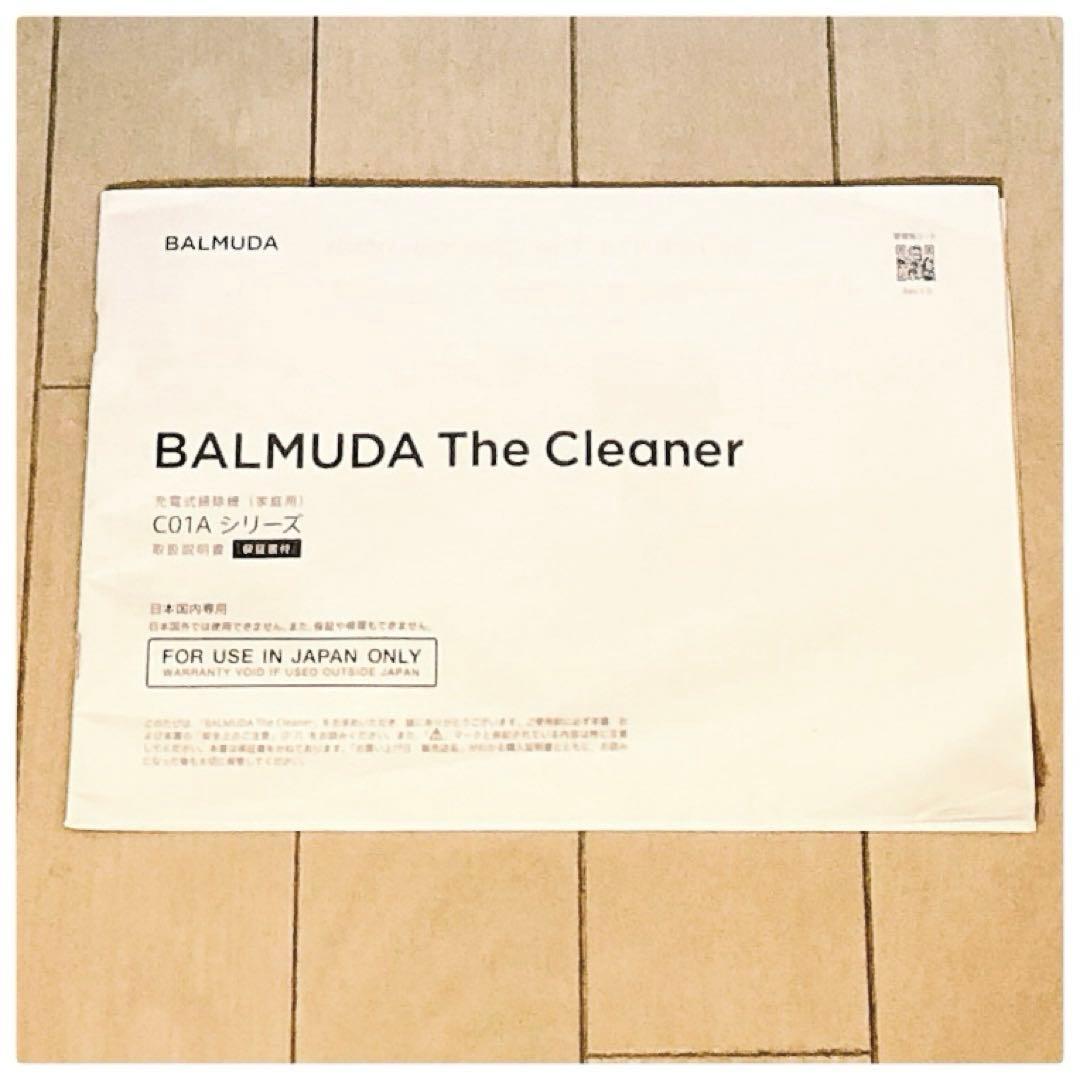 バルミューダ　コードレス掃除機　白　秀逸なデザイン おしゃれ