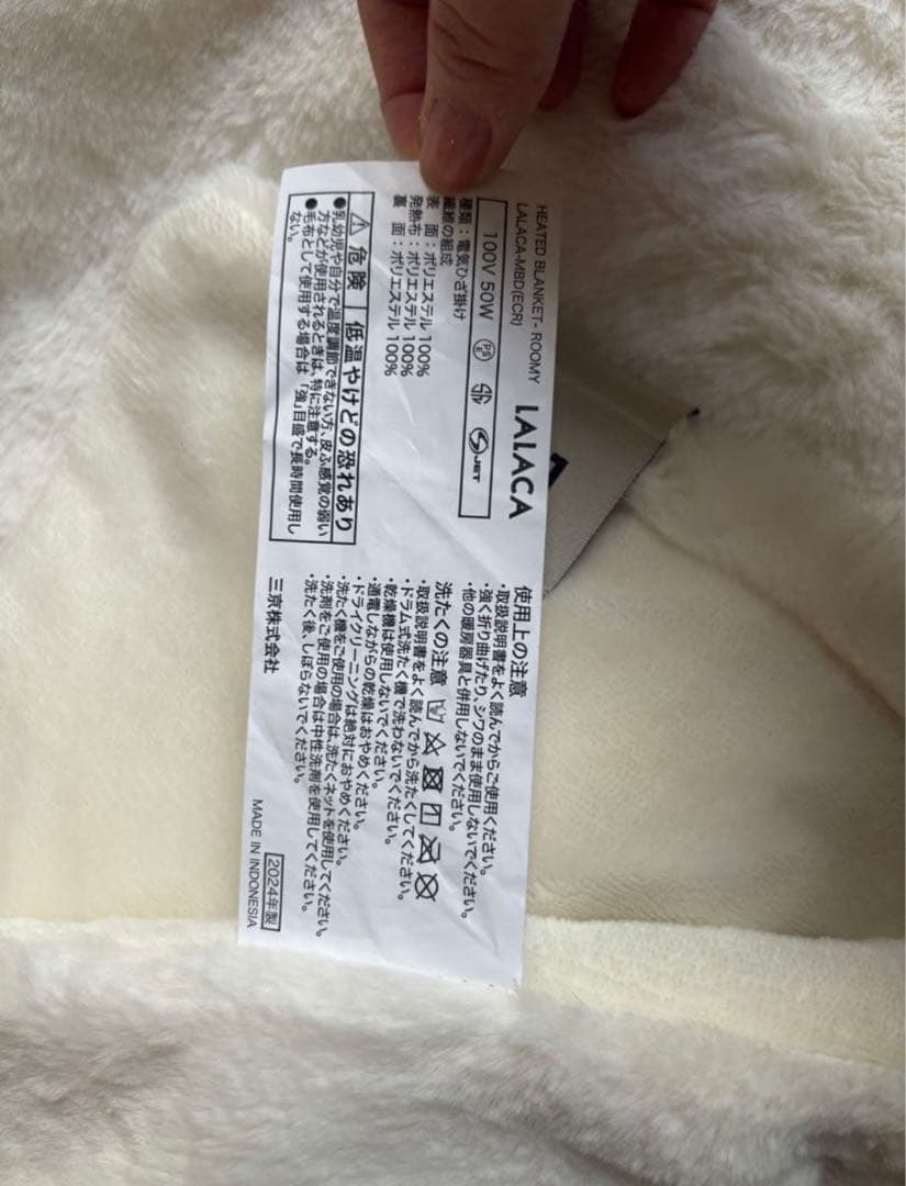 LALACA 電気毛布 ホワイト フリース
