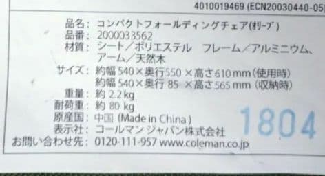 Coleman　アウトドアチェア 　コンパクト チェア　折り畳み　椅子　2脚