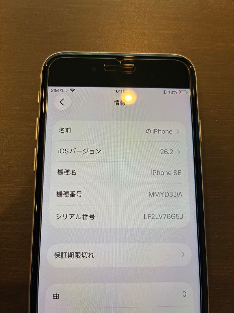 【美品】Apple iPhone SE (第3世代) 64GB