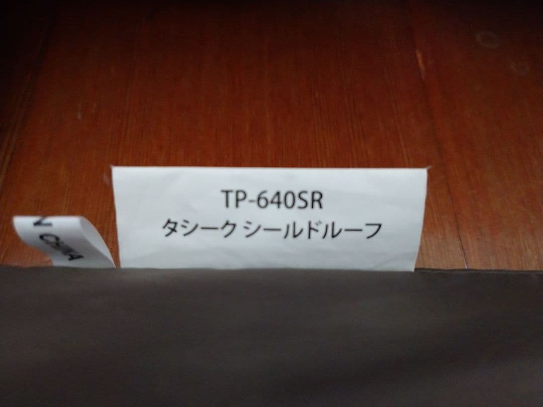 ア*龍様 スノーピーク タシーク+シールドルーフ セット