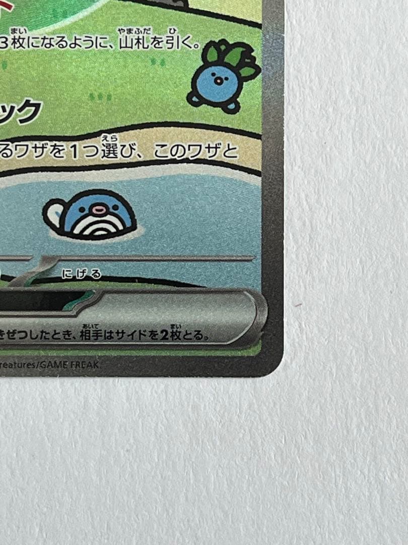 カ*ダ様 ミュウex SAR SV4a シャイニートレジャーex 347/190