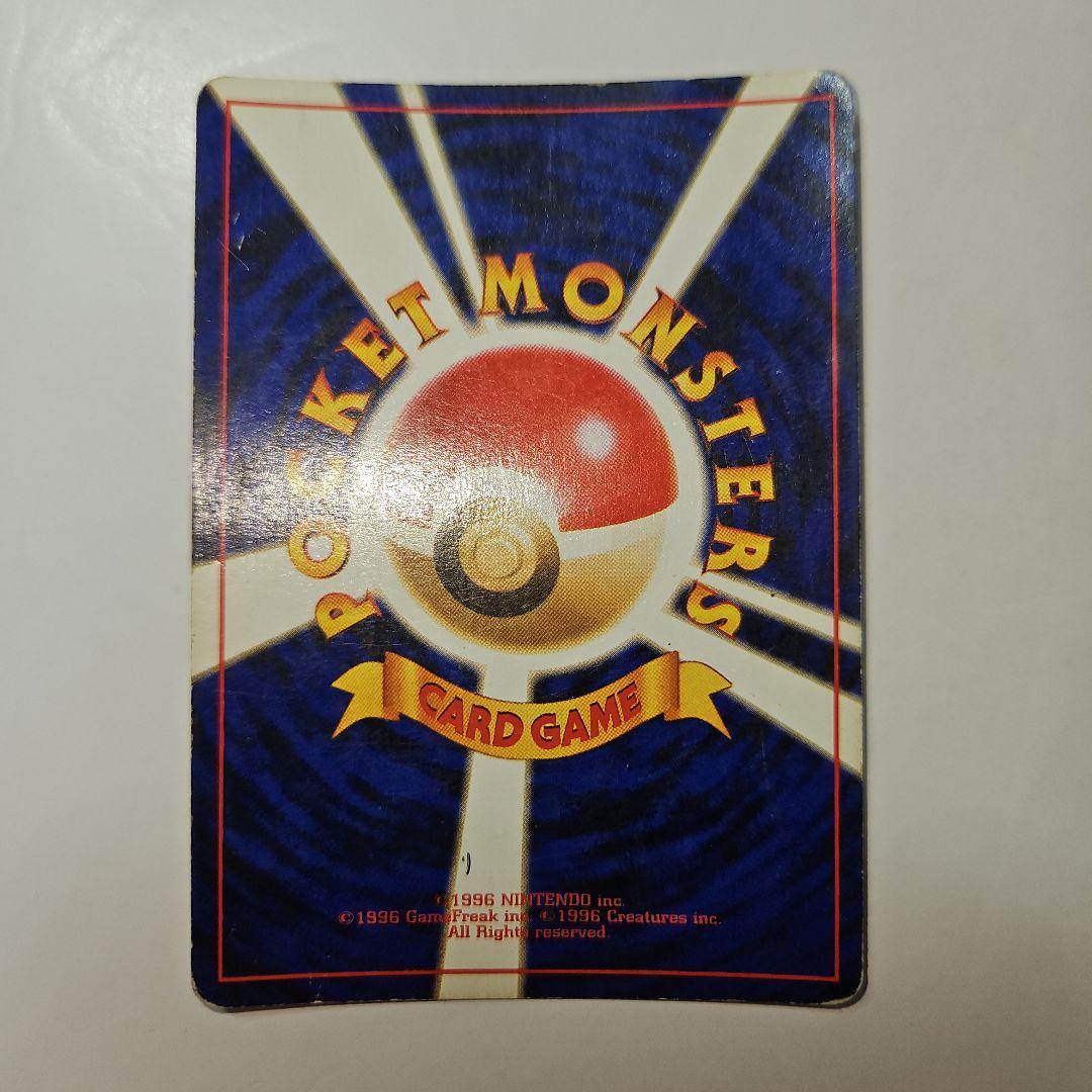 ポケモンカード　リザードン　かえん　旧裏　渦巻きホロ