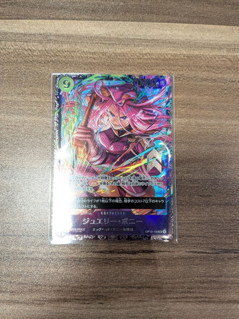 ワンピカード　フラッグシップ　ボニー　未開封　OP13-108