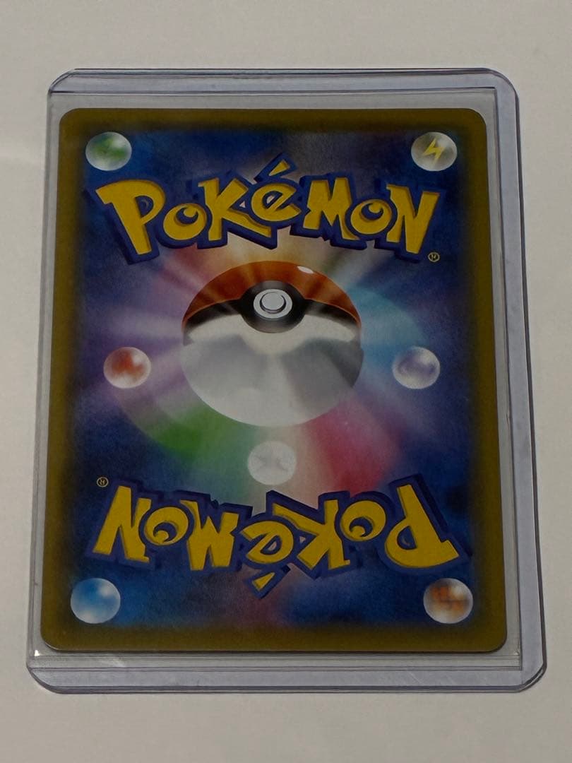 ポケモンカード レックウザVMAX CSR s8b 252/184