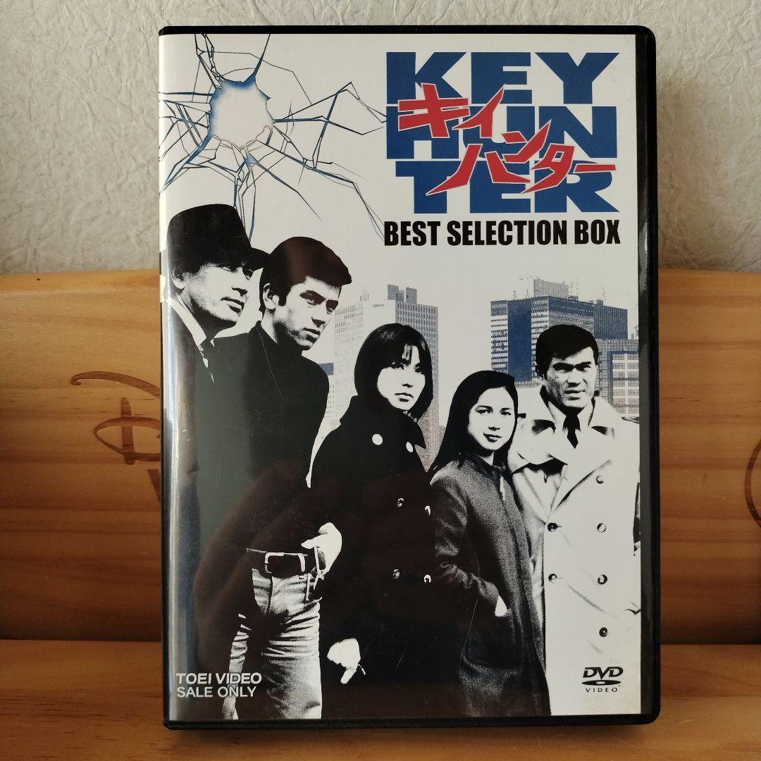 キイハンター BEST SELECTION BOX初回生産限定6枚組セル版dvd