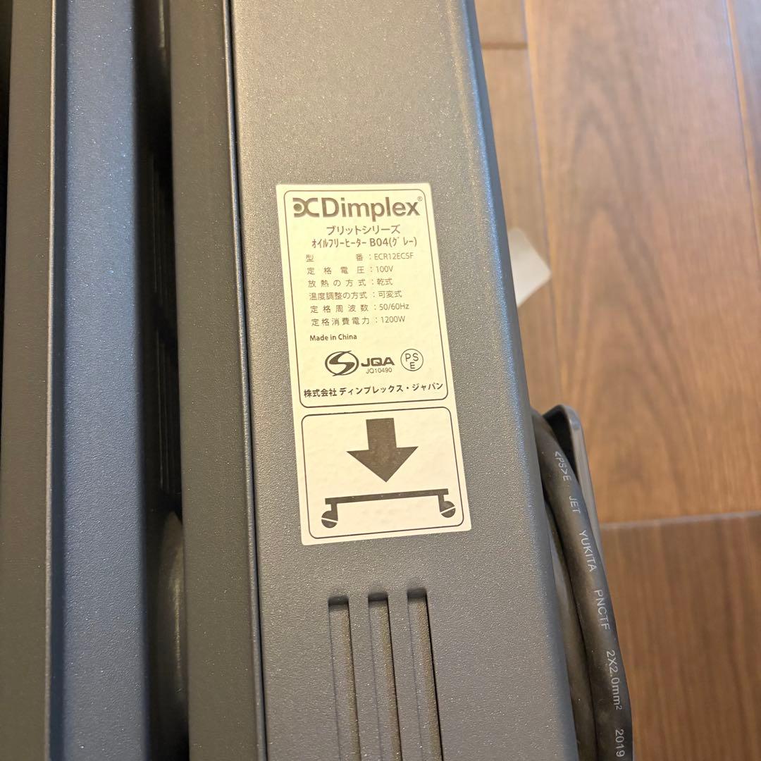 Dimplex オイルフリーヒーター ECR12ECSF グレー 速暖 軽量