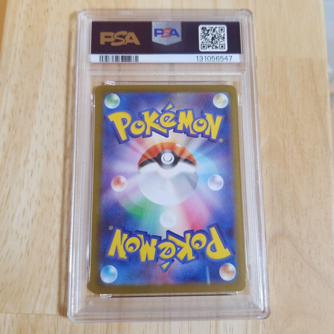 PSA10メガラティアスex SAR