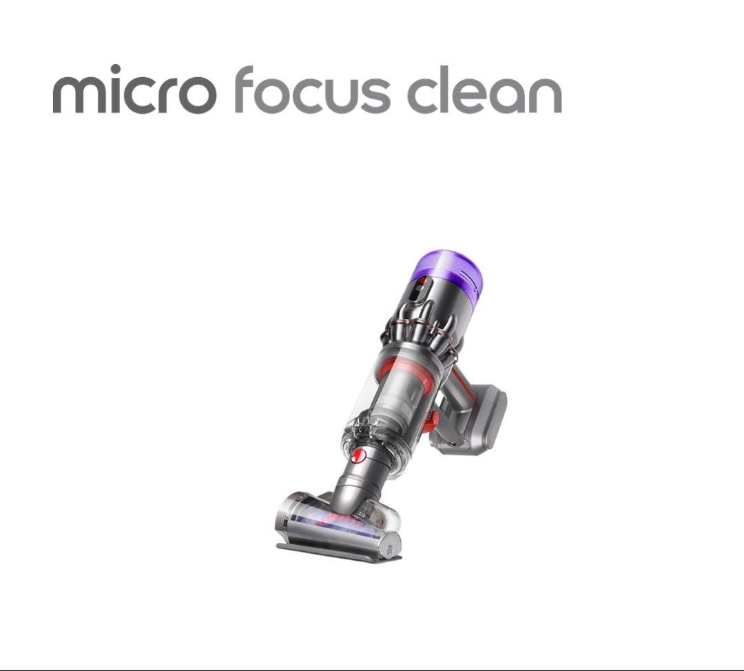 ダイソン　掃除機　micro focus clean 新品未使用