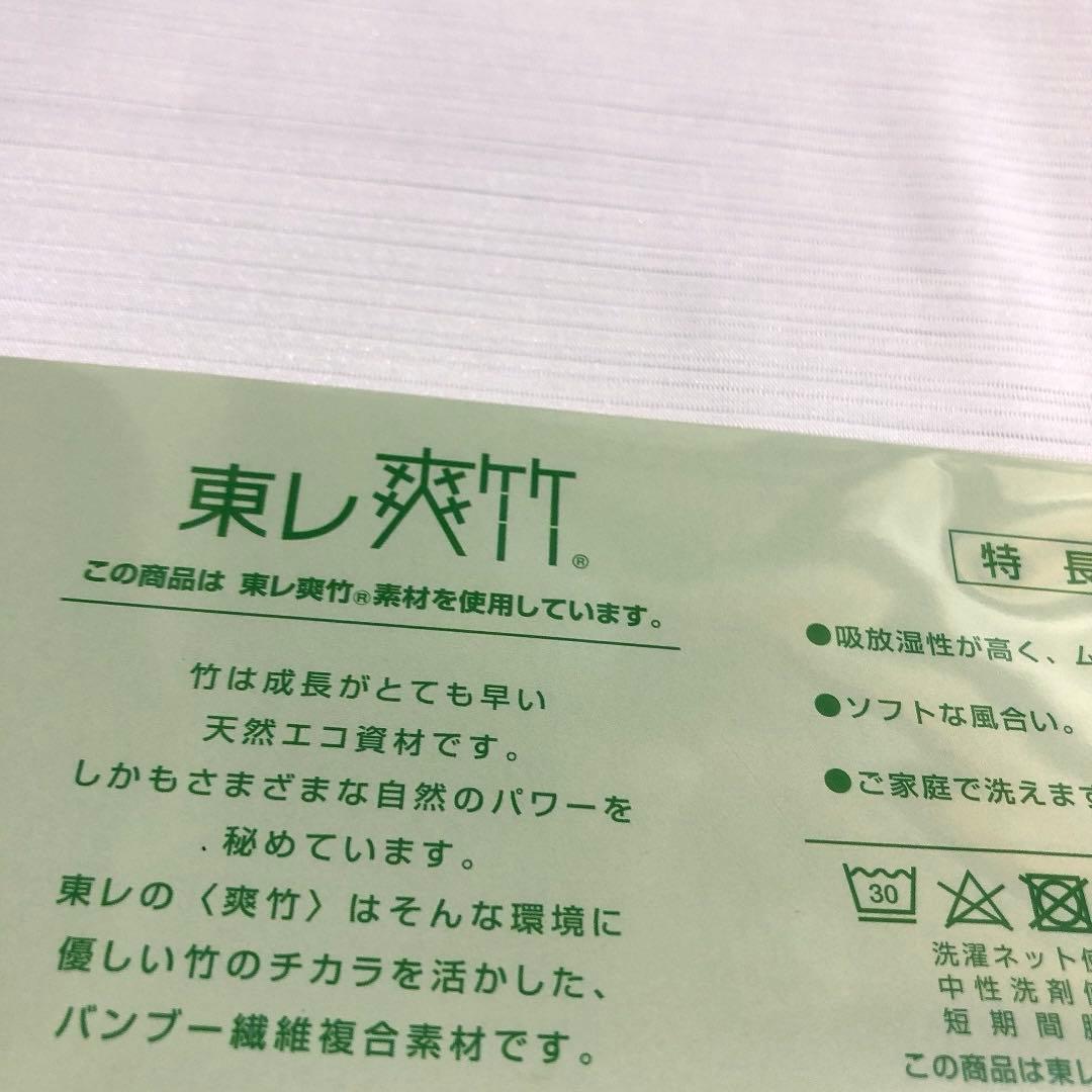 東レ爽竹横絽白長襦袢 反物のみ　単品　新品