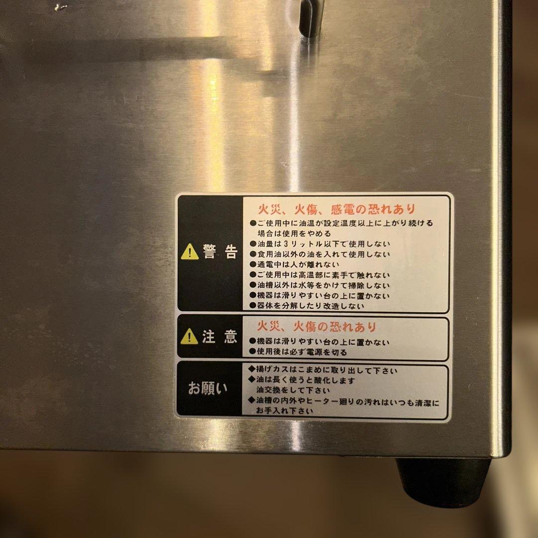 業務用フライヤー