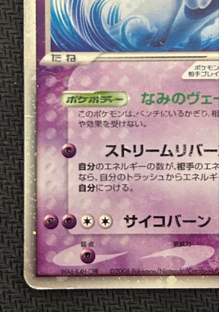 ルギアex 2006年 プロモ プレイヤーズ