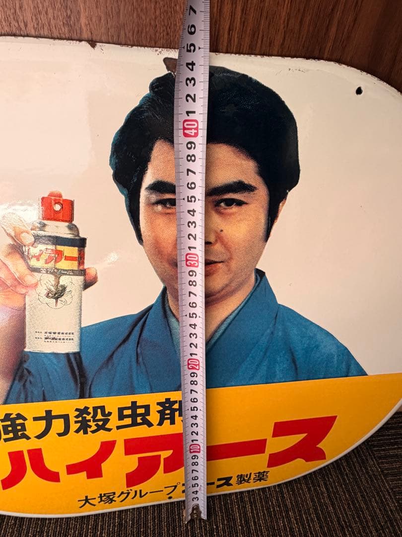 【希少】アース製薬 ハイアース ホーロー看板 昭和レトロ 当時物