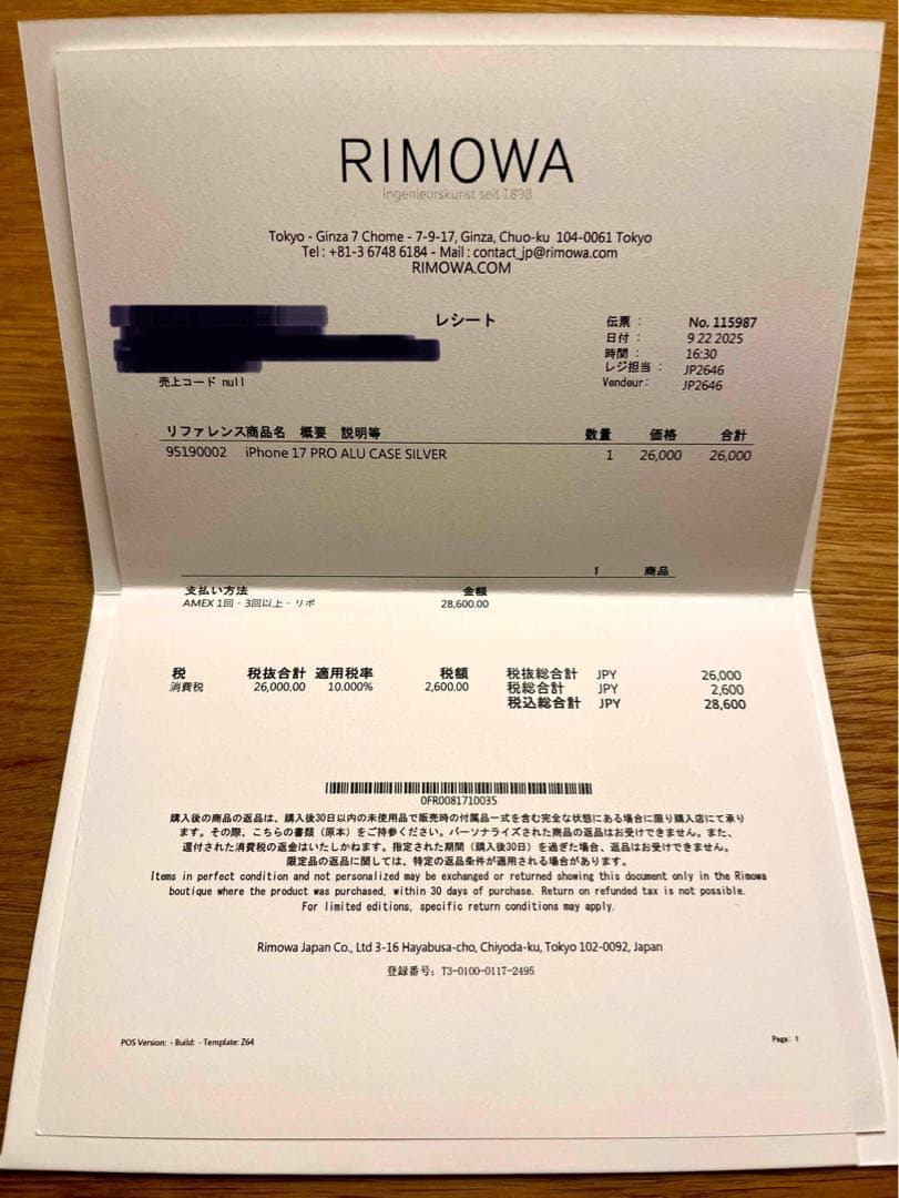 【購入レシート付き】RIMOWA iPhone17 Pro ケース　アルミニウム