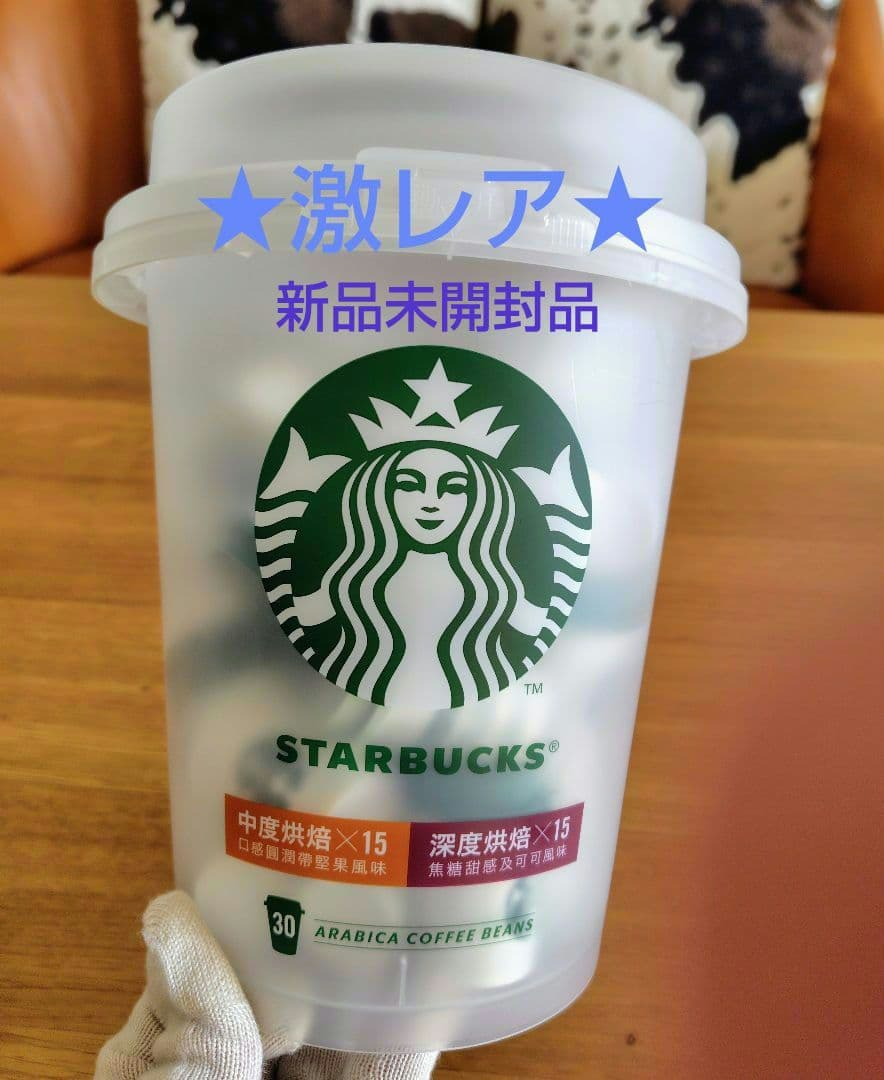 D*m様 ★激レア★ 台湾限定スターバックスコーヒー ミニカップ（30杯分）