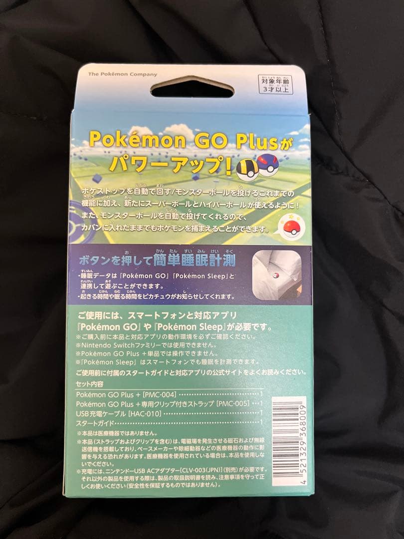 ポケモンGOプラス