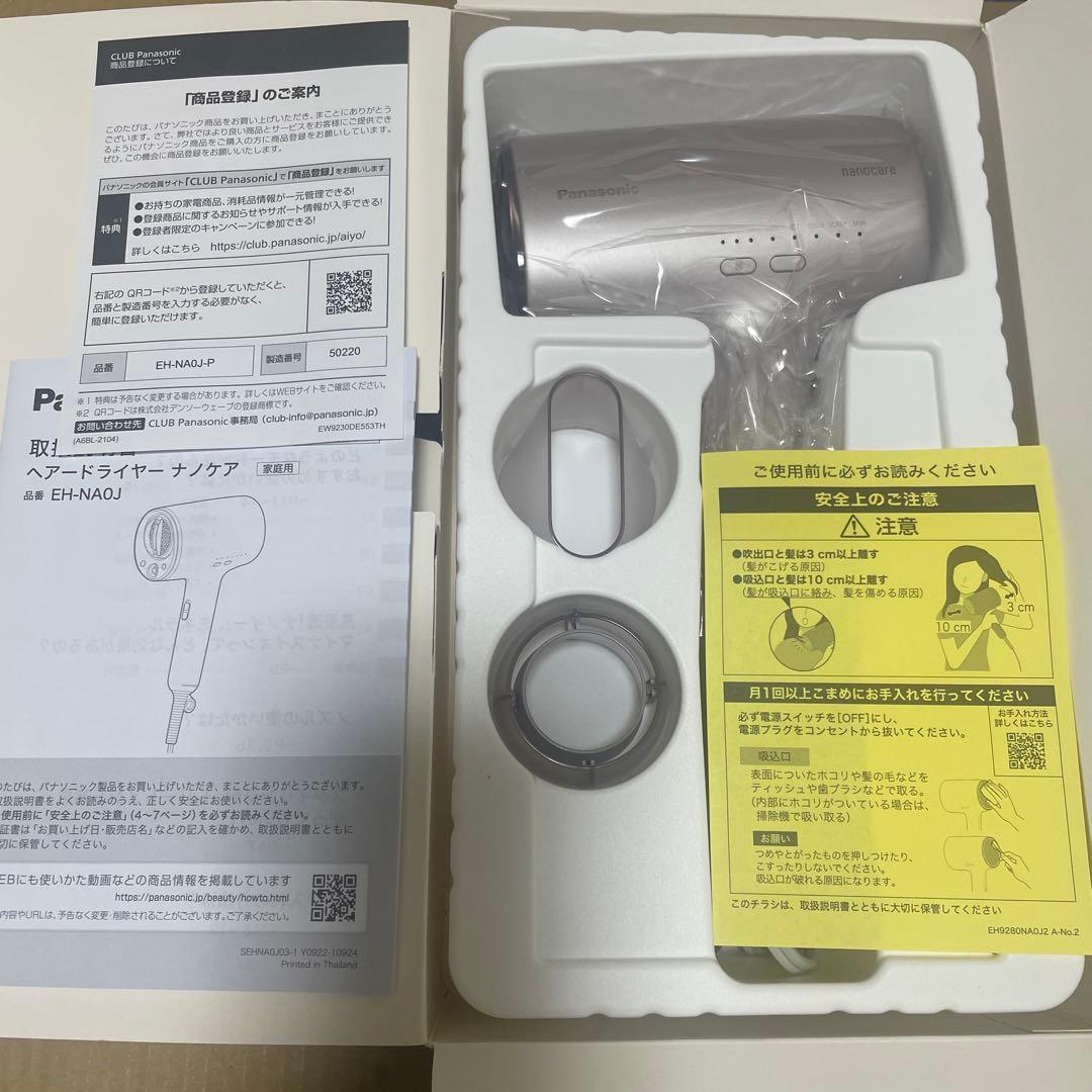 PANASONIC パナソニックヘアドライヤーナニケア EH-NA0J 未使用