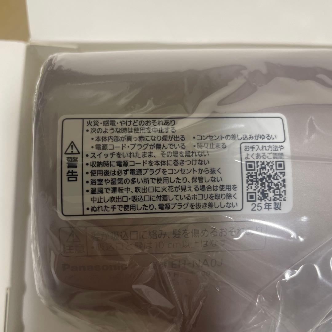 PANASONIC パナソニックヘアドライヤーナニケア EH-NA0J 未使用