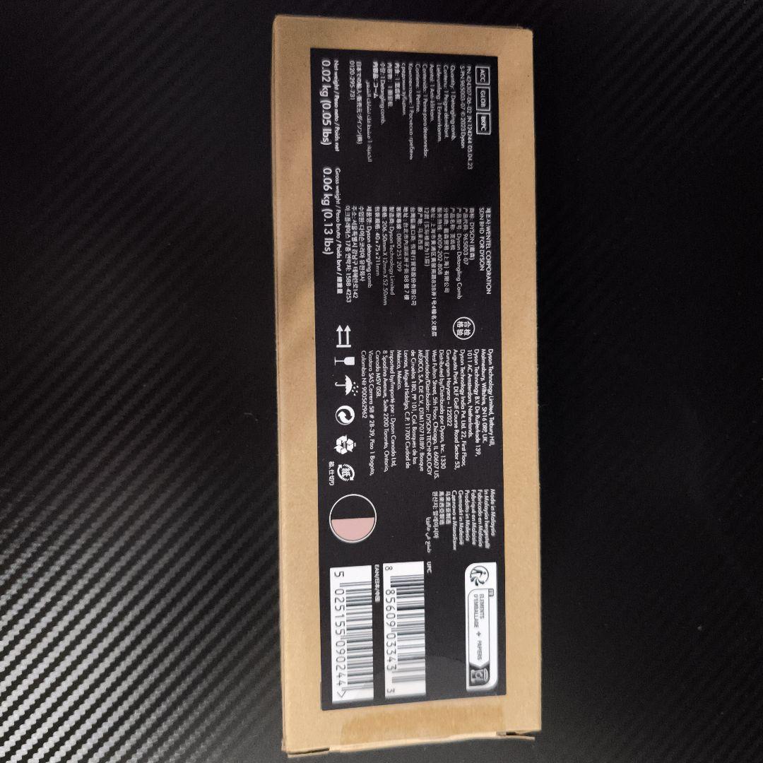 Dyson airstrait パープル