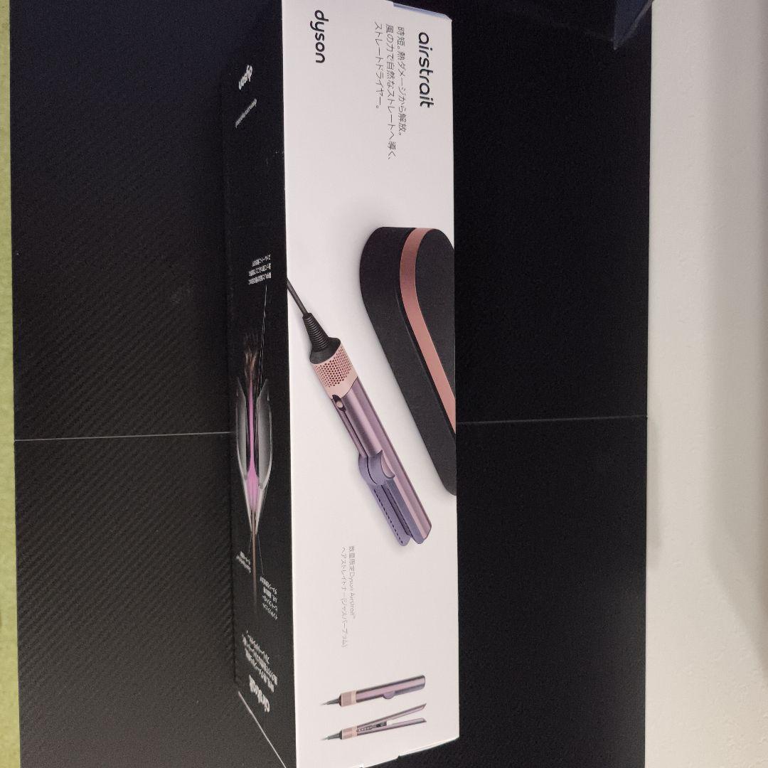 Dyson airstrait パープル