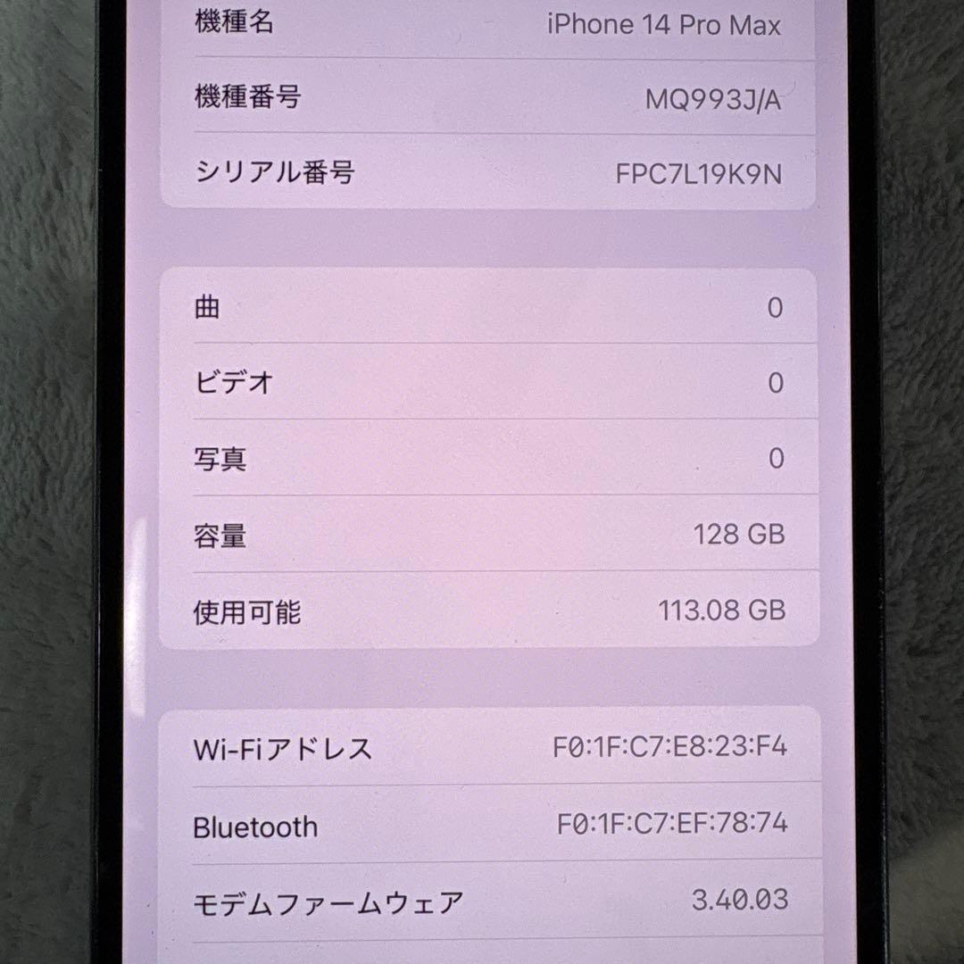 【再出品】iPhone14pro max