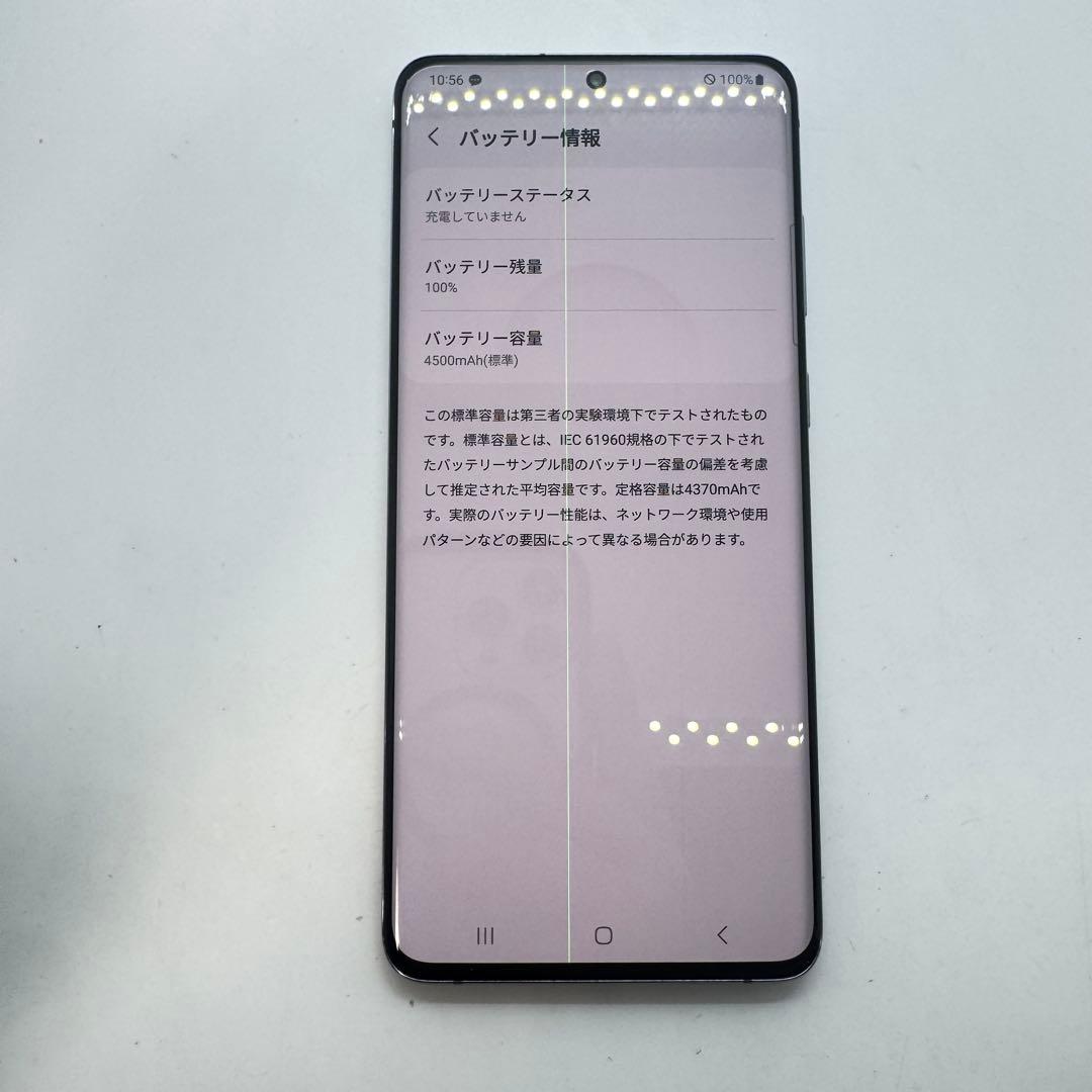 【訳あり特価！】 Galaxy S20+ 5G 韓国版 SM-G986N 本体