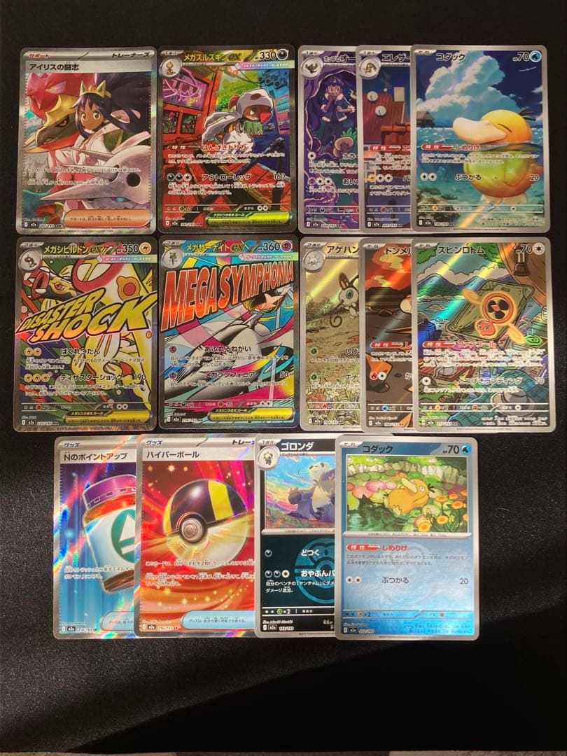 ポケモンカード　アイリスの闘志　SAR 他　まとめ売り
