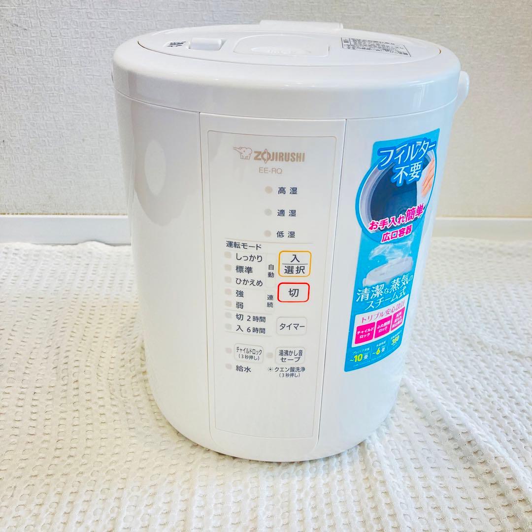 象印 スチーム式加湿器 EE-RQ35-WA 2020 年式