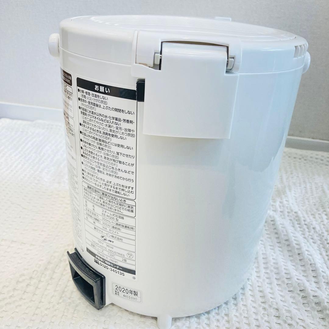 象印 スチーム式加湿器 EE-RQ35-WA 2020 年式