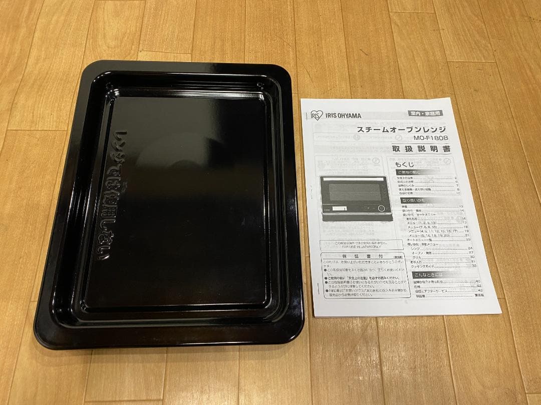 アイリスオオヤマ　オーブンレンジMO-F1808-CW 2022年製