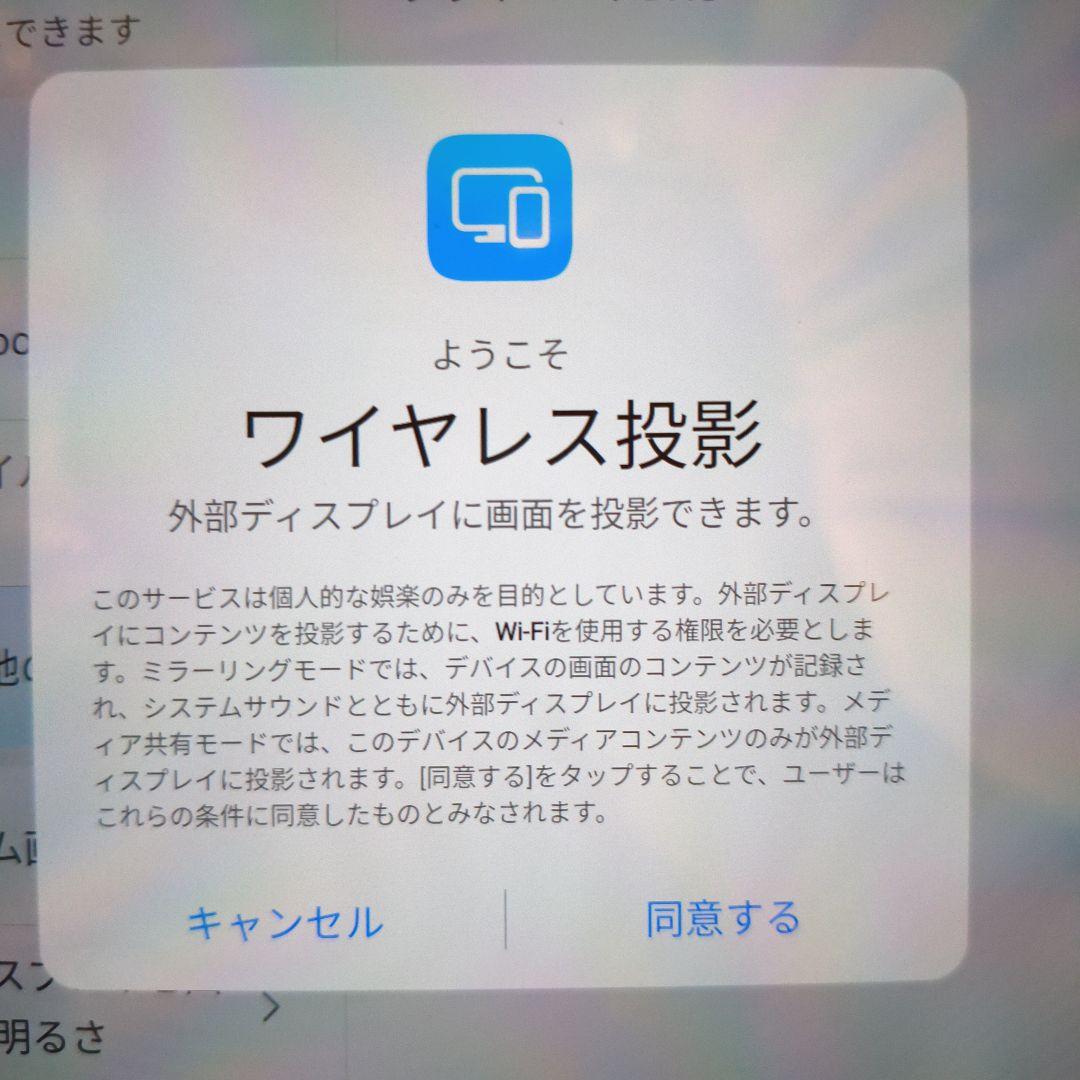 ※最終価格　HUAWEI MatePad Pro 128GB　本体のみ
