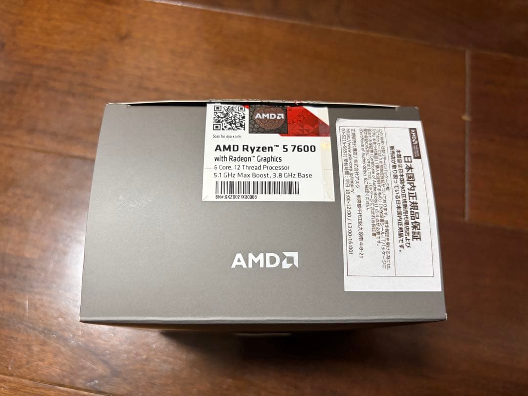 CPU AMD Ryzen 5 7600 BOX
