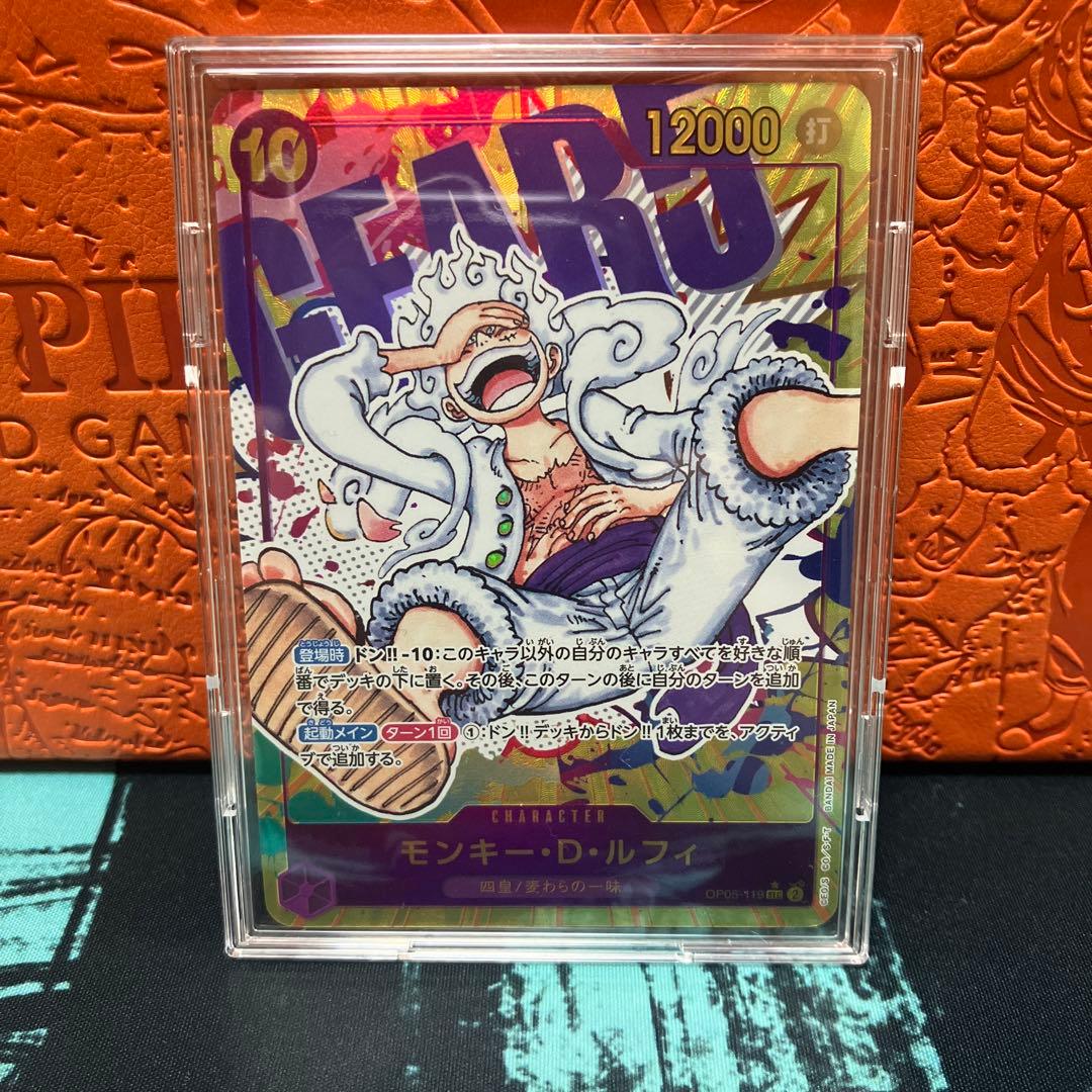 モンキー・D・ルフィ SEC パラレル OP05-119 ワンピースカード　ニカ