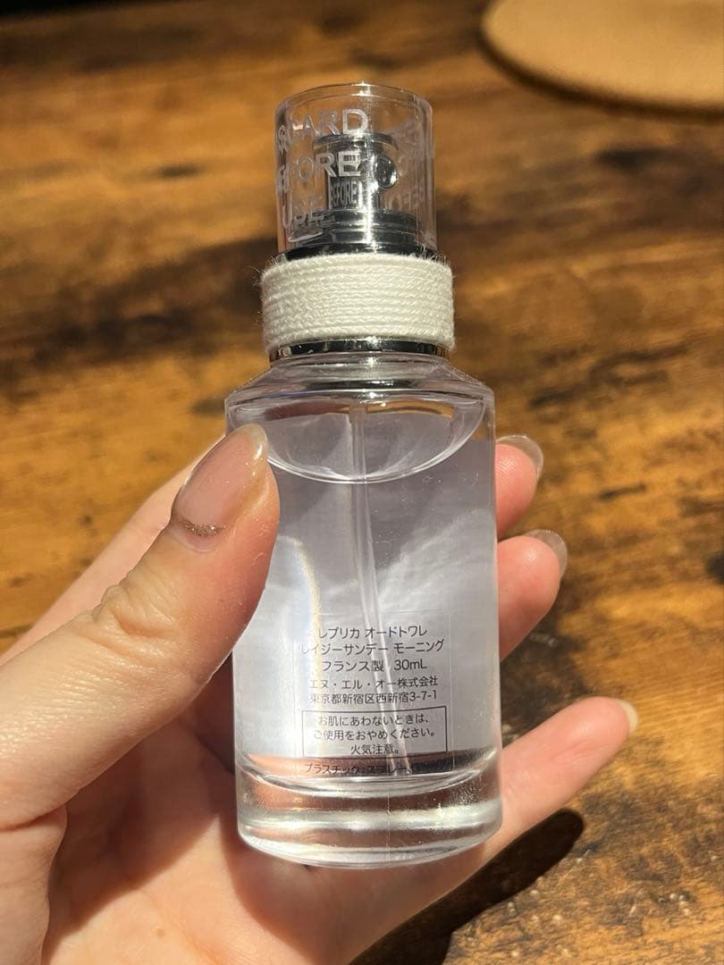 メゾンマルジェラ　レイジーサンデーモーニング　30ml
