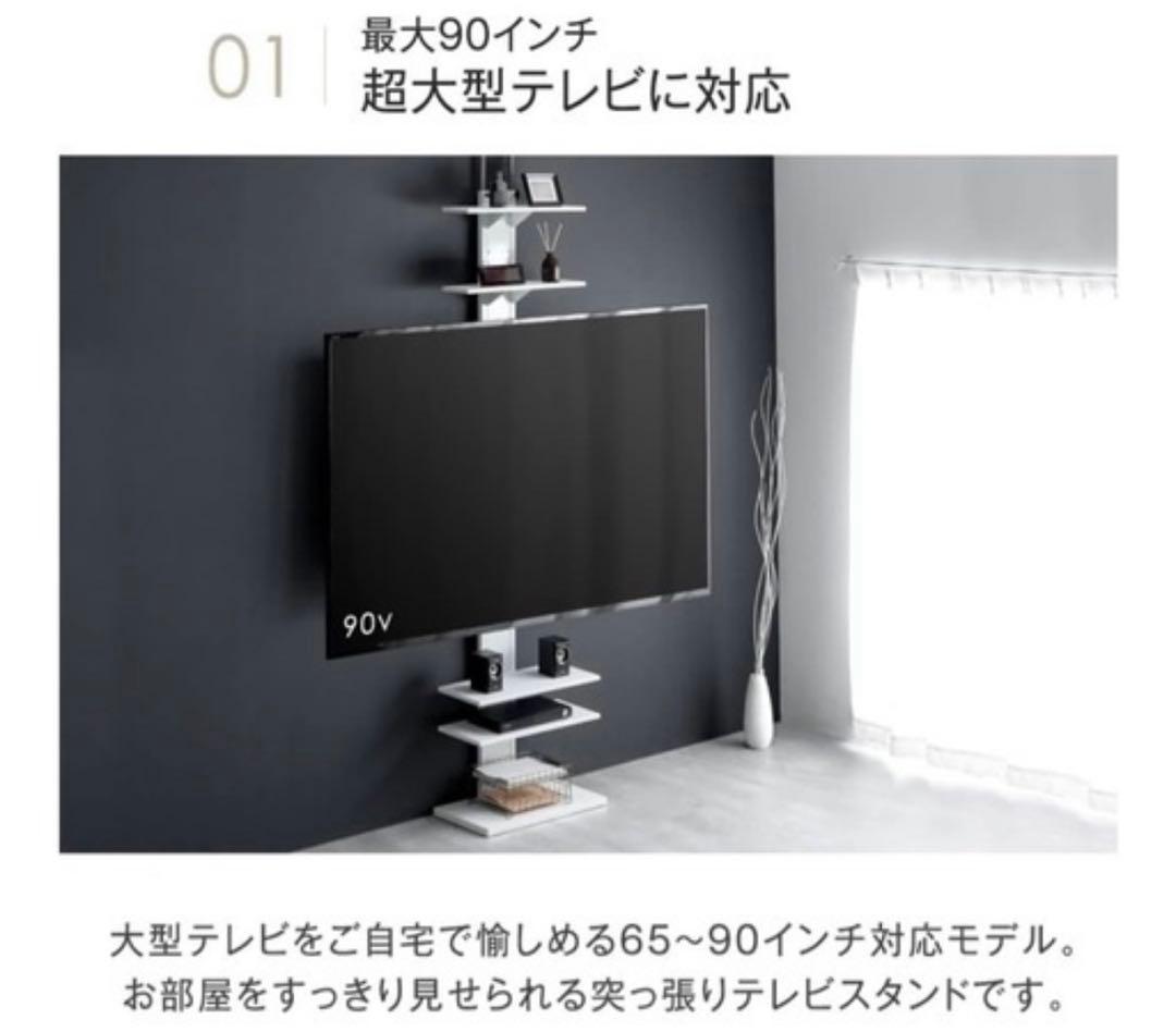 テレビスタンド 最大90インチ対応 高さ調整可能