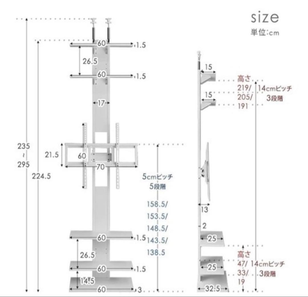 テレビスタンド 最大90インチ対応 高さ調整可能