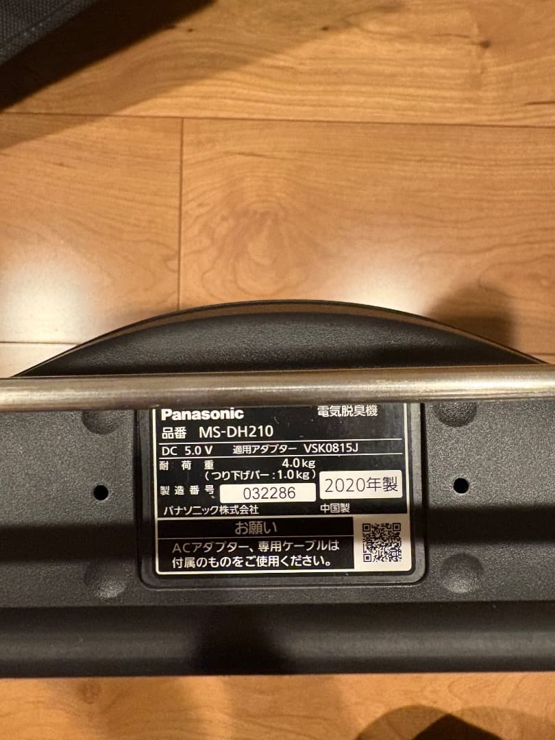 ［美品］Panasonic パナソニック 電気脱臭機 MS-DH210-K