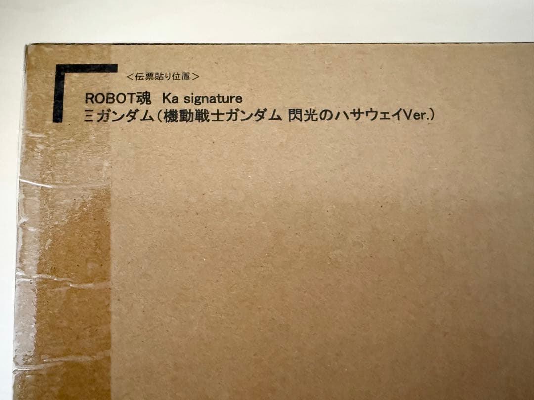 ROBOT魂Ka signatureクスィガンダム（閃光のハサウェイVer.）