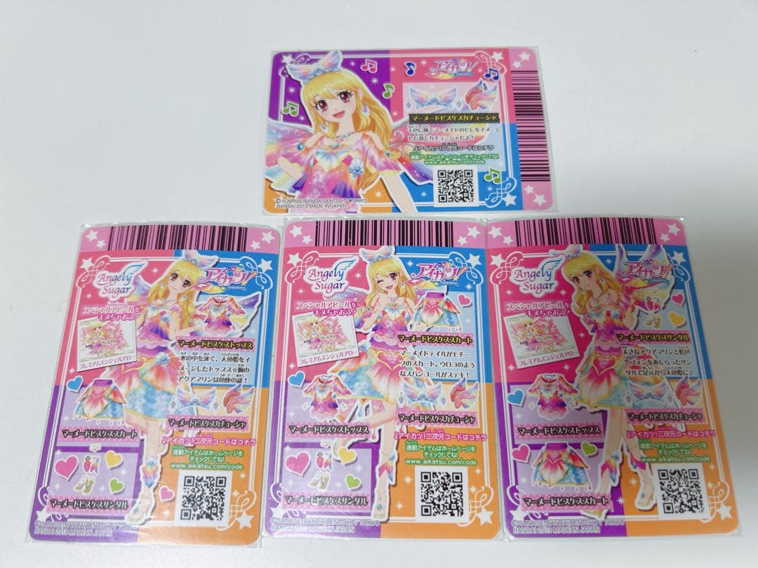 マーメイドピスケスコーデ 4枚　フルセット