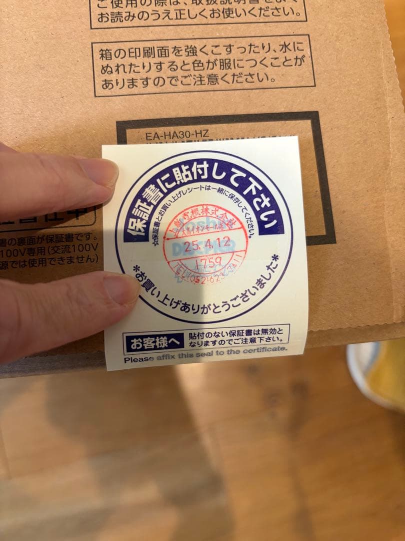 象印 ホットプレート やきやきEA-HA30-HZ 新品未使用 焼肉 たこ焼き