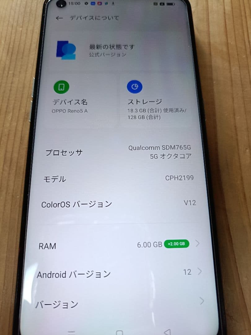 Oppo reno 5A　中古品