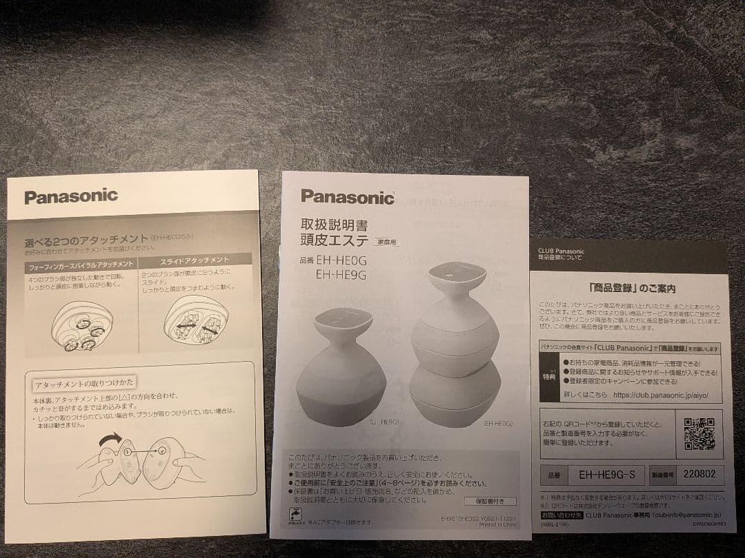 Panasonic EH-HEG6 美容器