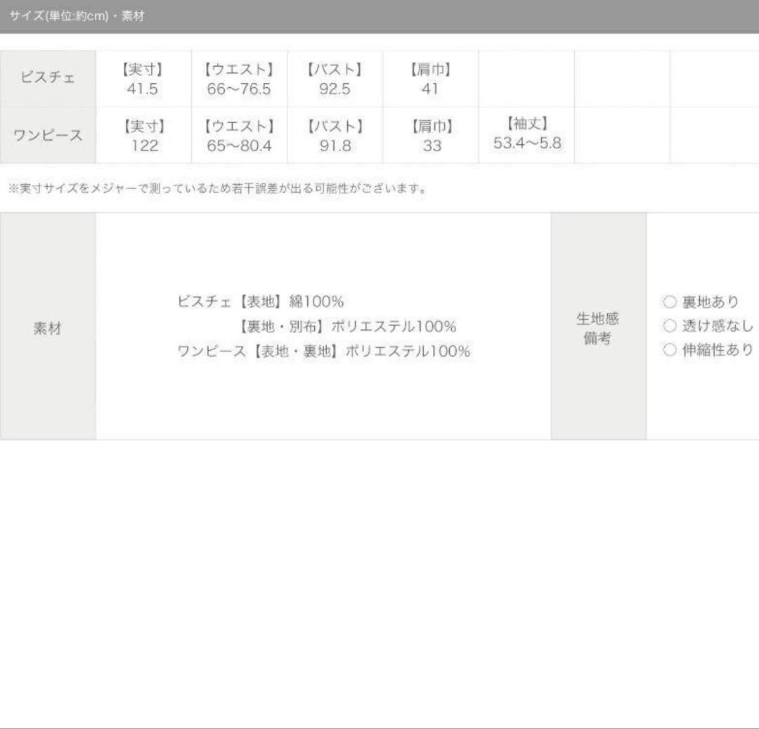 【最終値下げ】シークレットハニー ディズニー アナ雪 雪山 ドレスケープ帽子手袋