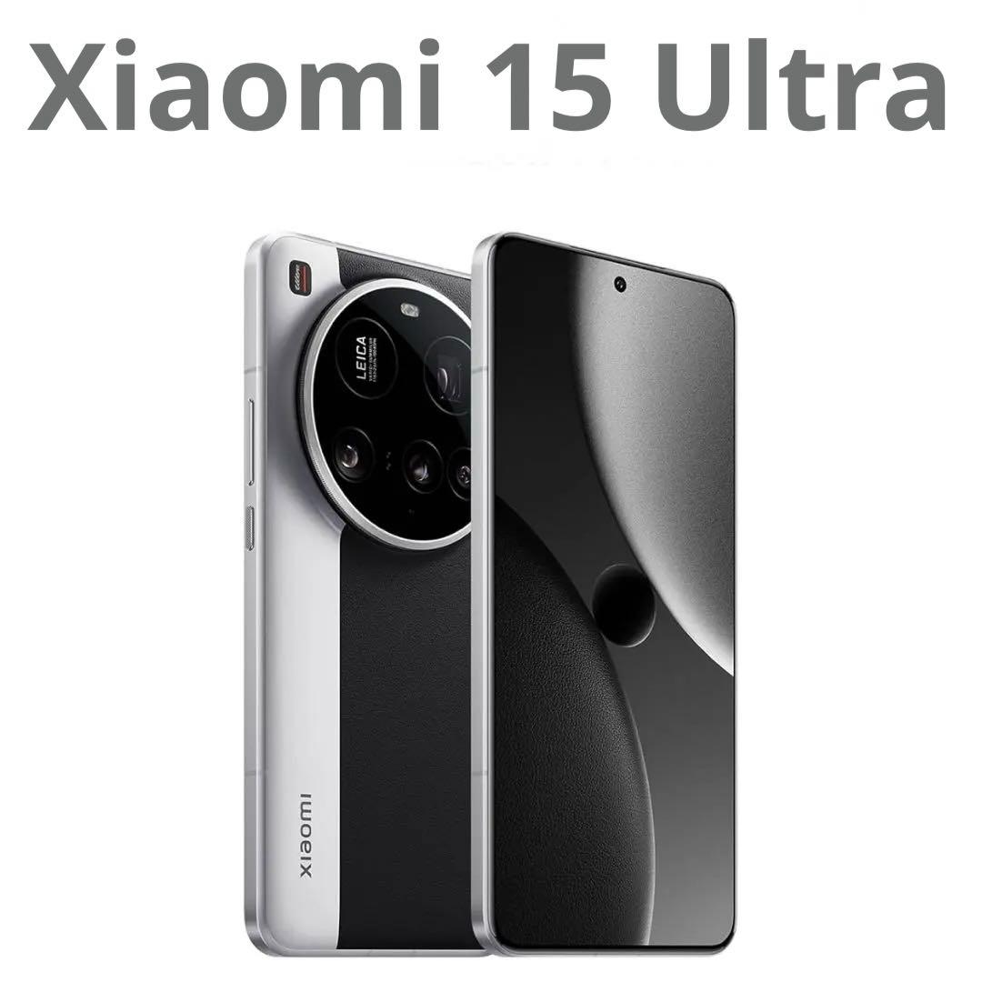 Xiaomi 15 Ultra 16GB+512GB SIMフリー