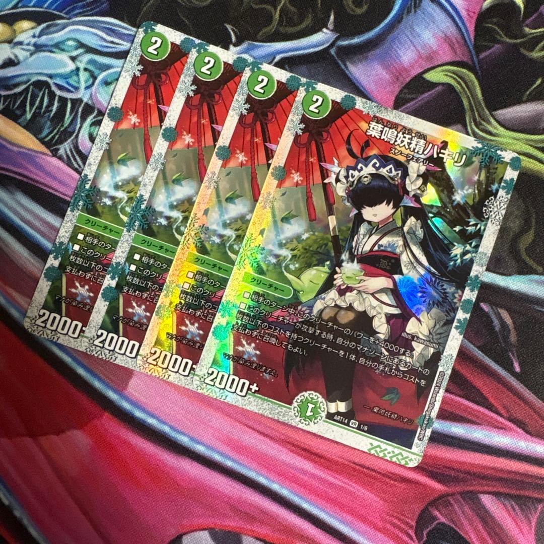 【追跡発送】葉鳴妖精ハキリ 神アート 4枚