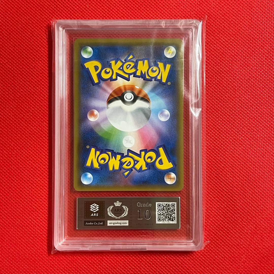 ARS10★ アチャモ 012/150 ポケモンカード